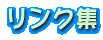 少しずつ増えるはず・・